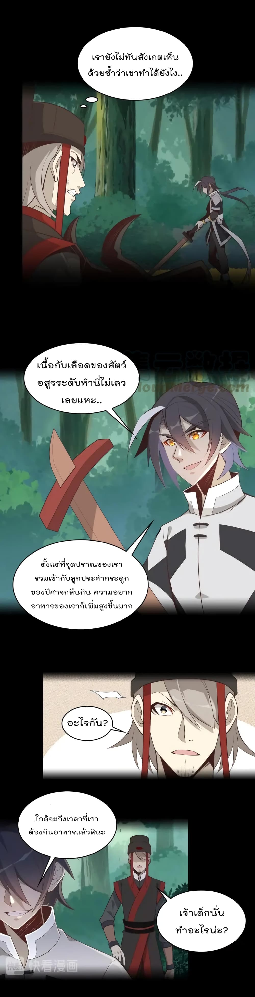 Swallow the Whole World ตอนที่15 (12)